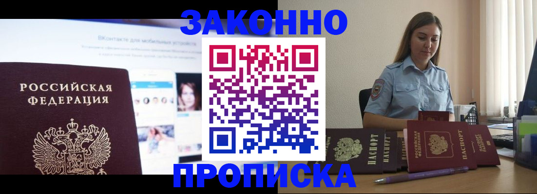 прописка от собственника в Удмуртии