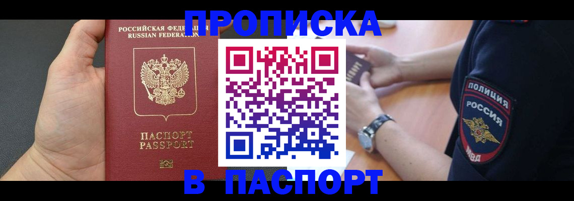 регистрация в Удмуртии